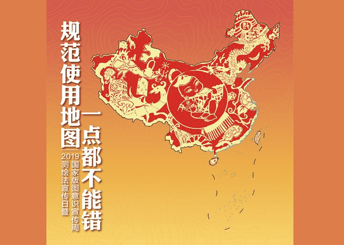 规范使用地图，一点儿都不能错