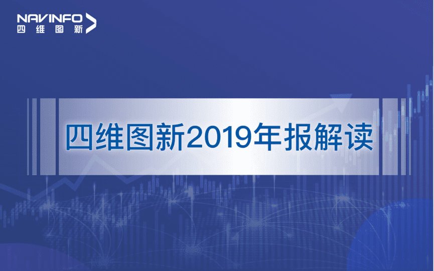 28圈发布2019年度报告：持续投入研发，决战未来