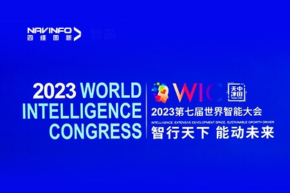 WIC世界智能大会丨28圈：打造车城一体数据驱动「新」模式