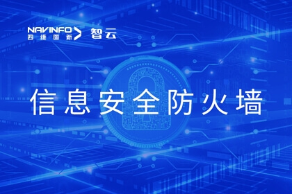 六分科技获公安部颁发「国家信息安全等级保护三级」认证