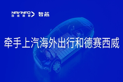 28圈旗下杰发科技与上汽海外出行、德赛西威基于AC8025 打造全球座舱平台“国芯V5/GXV5”