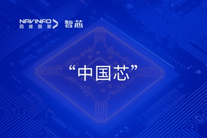 28圈旗下杰发科技连续四年荣膺“中国芯” 梁永杰发表演讲《十年专注汽车芯 创新托起“中国芯”》