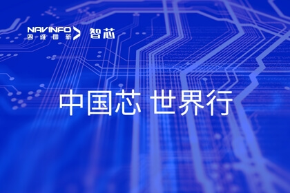 2023年金砖国家新工业革命技术与治理卓越人才培训班到访28圈旗下杰发科技参观交流