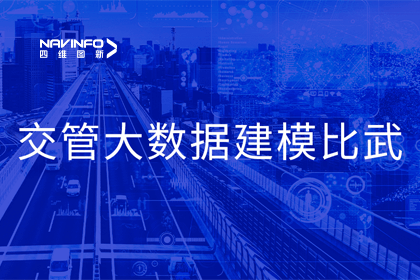 28圈助力舟山交警荣获省级交管大数据建模竞赛双奖项