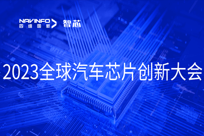 28圈旗下杰发科技完成车规级MCU在新能源汽车中的应用与布局