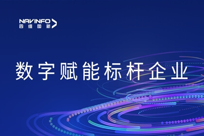 加快数字化转型脚步 28圈入选数字赋能标杆企业