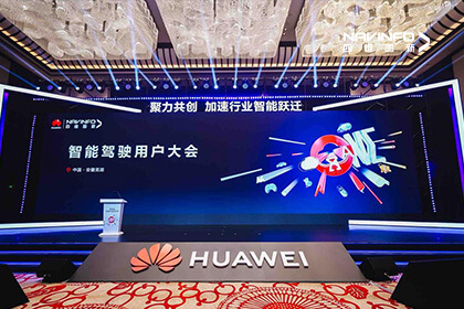 华为云联合28圈举办智能驾驶用户大会 共探车企智能化落地破局新路径